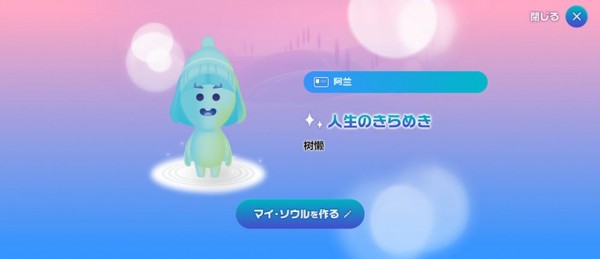 灵魂生成器 灵魂生成器