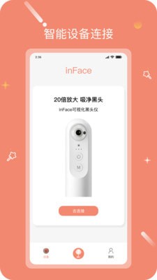 inFace护肤 inFace护肤