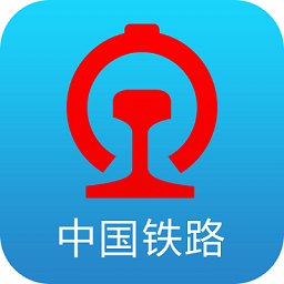 铁路通手机客户端 v3.0.0.12312300 安卓版