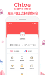 克洛伊