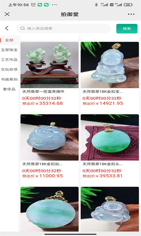 拍御堂商城软件 拍御堂商城软件