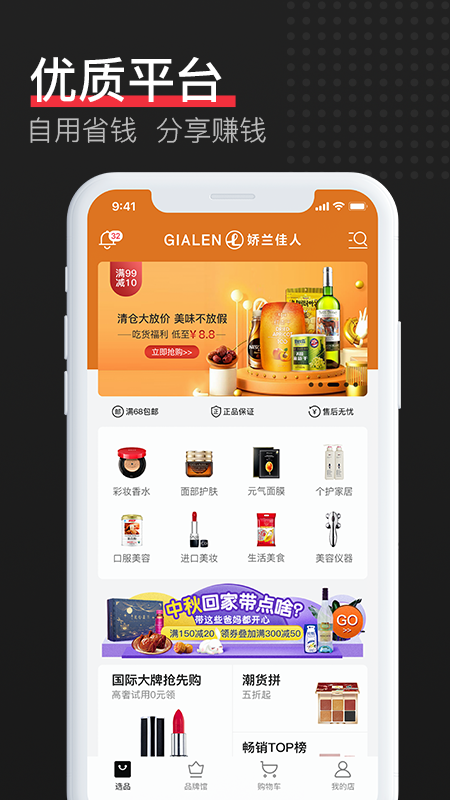 娇兰佳人 娇兰佳人