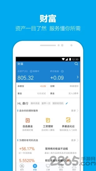支付宝谷歌市场版