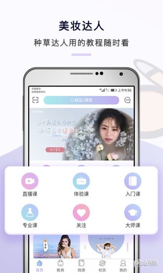 美爷