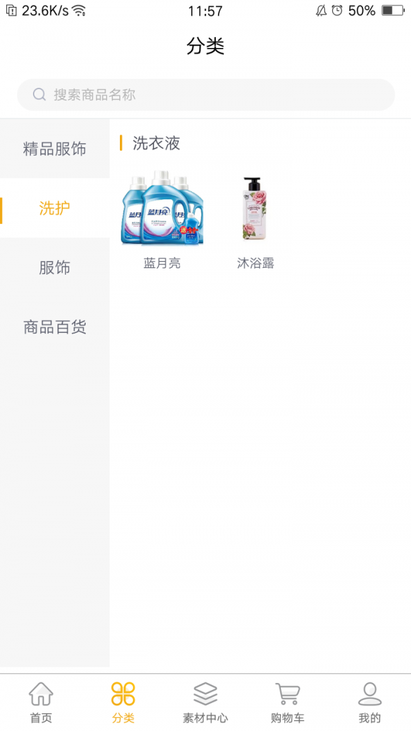 王后肌密
