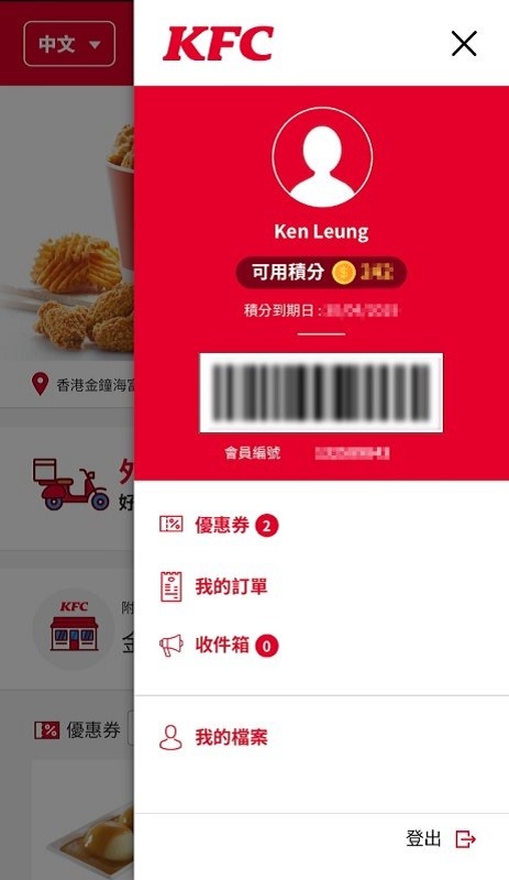 肯德基香港kfchkpp