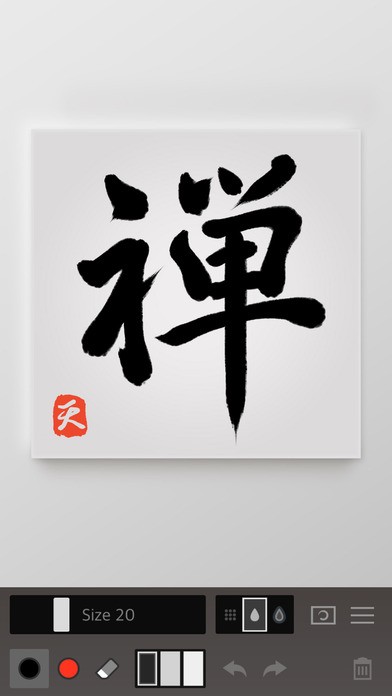 Zen Brush2