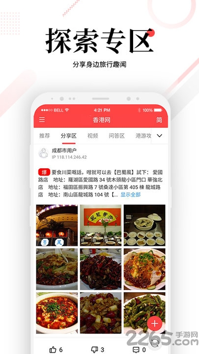 香港网手机版下载