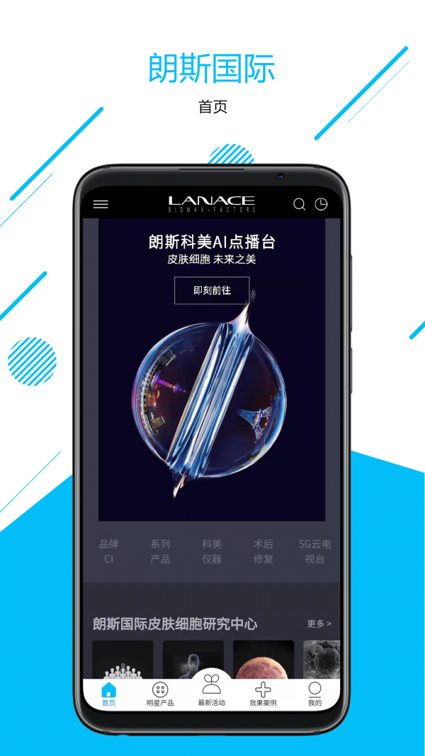 朗斯国际 朗斯国际