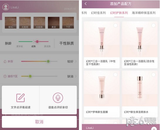 肌肤分析仪下载