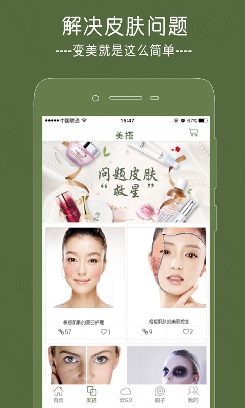 那兰图美妆