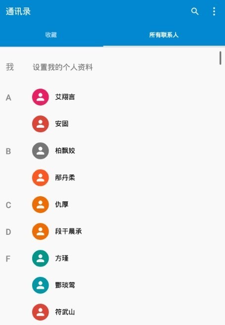随机联系人生成工具 随机联系人生成工具
