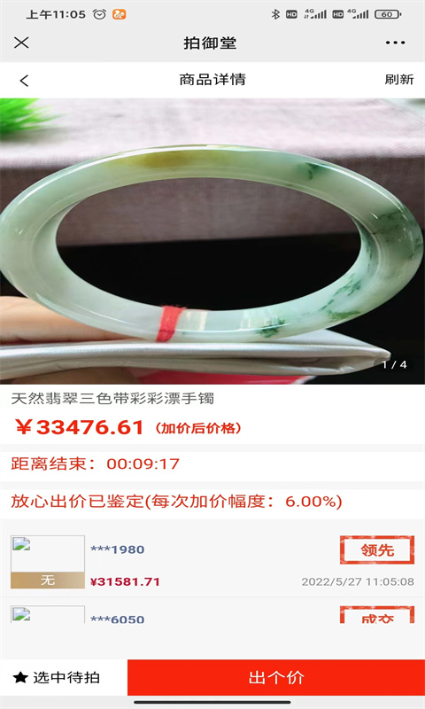 拍御堂商城软件 拍御堂商城软件