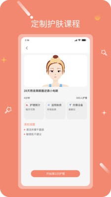 inFace护肤 inFace护肤