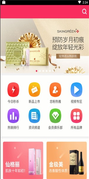 净莲妆