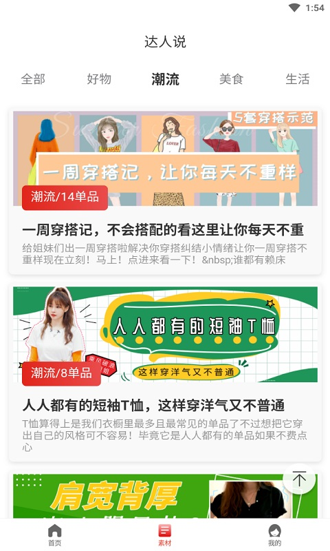 钱惠园