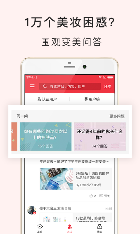 美妆海