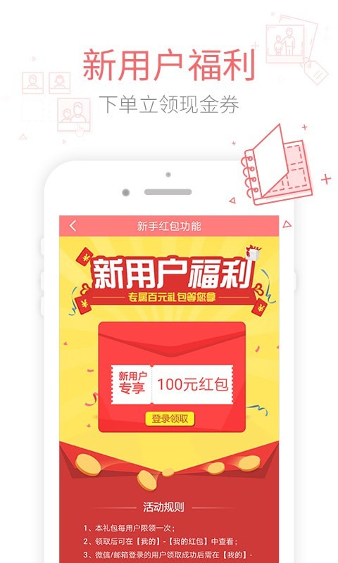 福气相册 福气相册