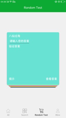 猜谚语字谜 猜谚语字谜