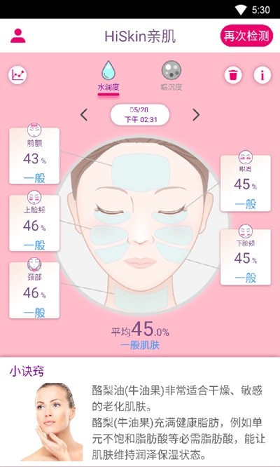 HiSkin亲肌