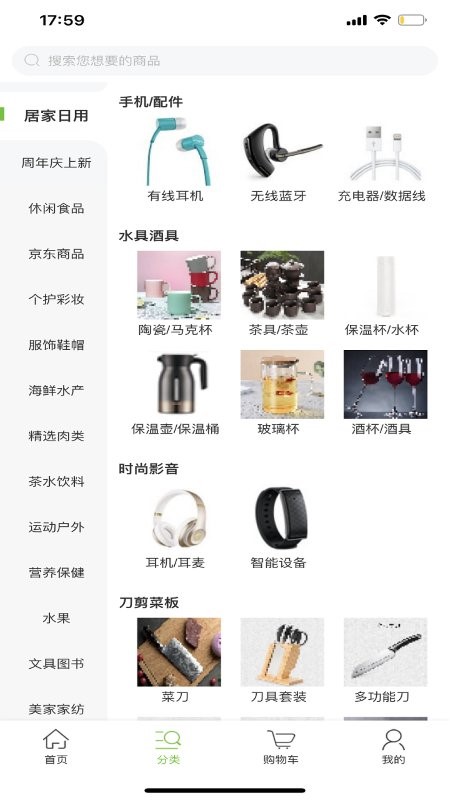 中核凯利网上商城app 中核凯利网上商城app