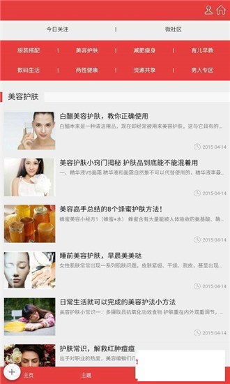 美妆说