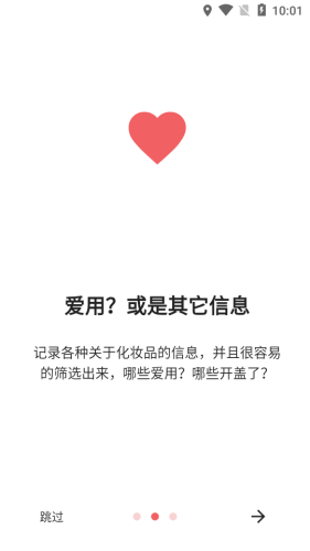 红线