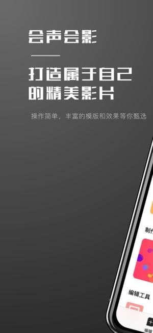 绘声绘影 绘声绘影