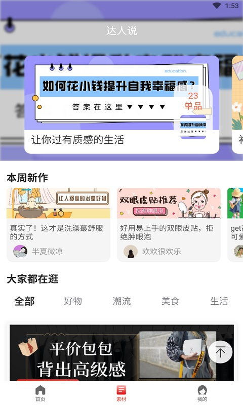 钱惠园