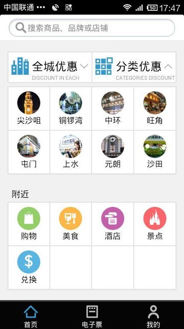 香港优惠手机客户端下载