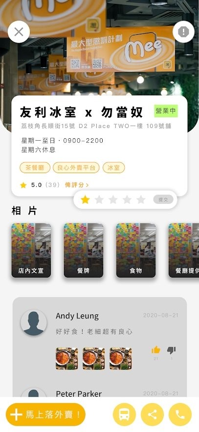 惩罚mee软件