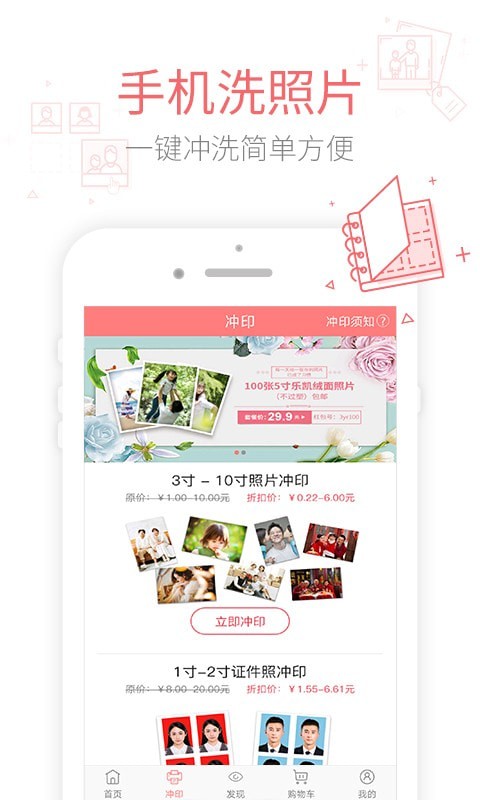 福气相册 福气相册