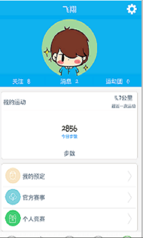 酷步