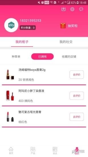 口红柜