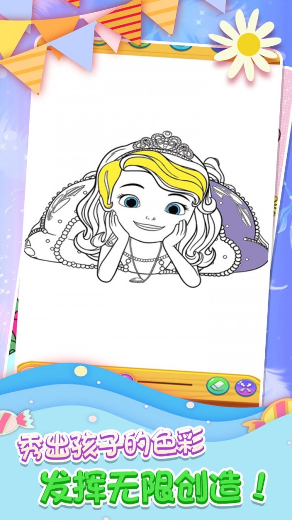 莉比公主爱画画