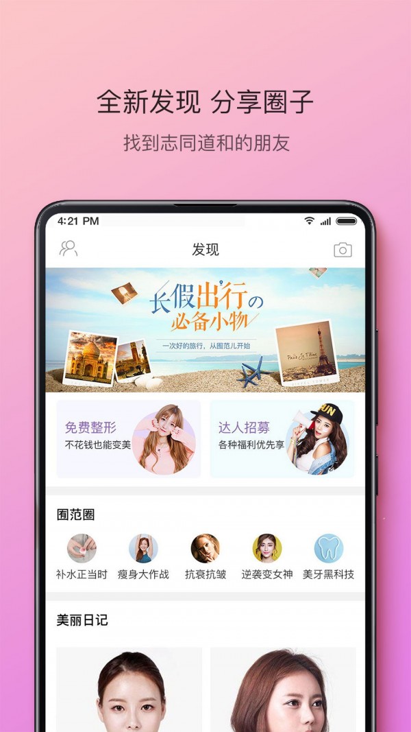 囿范儿