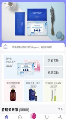 特瑞姿商城 特瑞姿商城