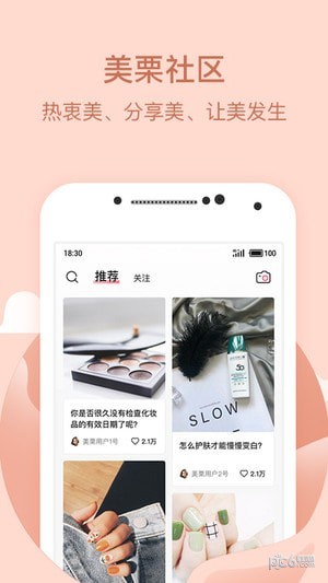 美栗app下载