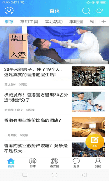 hello香港app