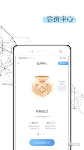 步步换礼app下载