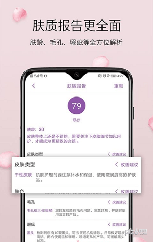 魅千金美肤美妆app下载