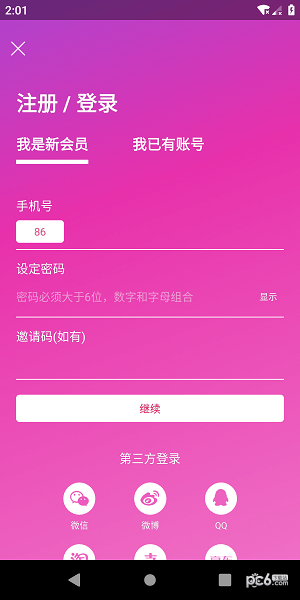 优秀美妆下载