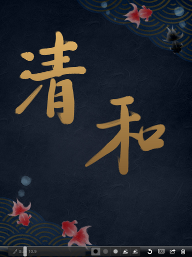 zen brush2免费下载
