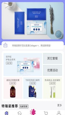 特瑞姿商城 特瑞姿商城