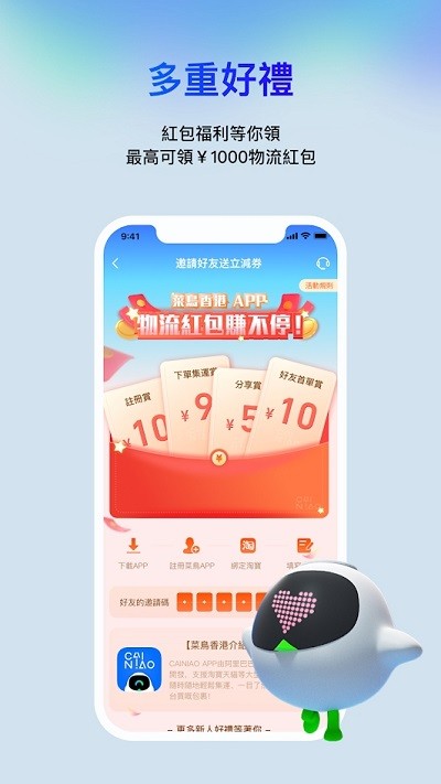 CAINIAO菜鸟香港apk