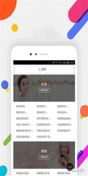 百家店铺app下载