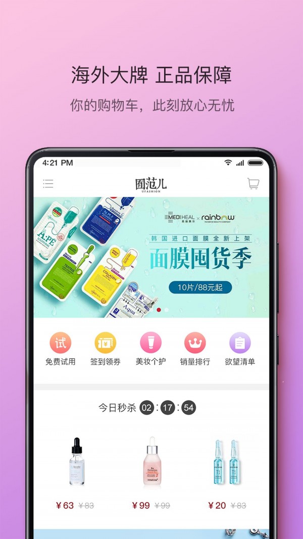 囿范儿