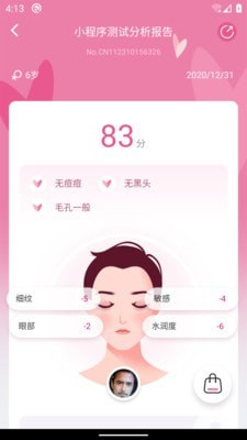 玫琳凯肌肤分析仪 玫琳凯肌肤分析仪