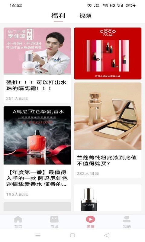 快乐蛙美妆