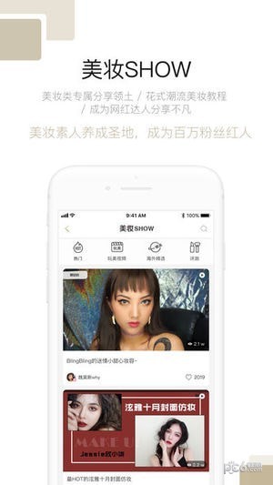 智贸趋美妆联合